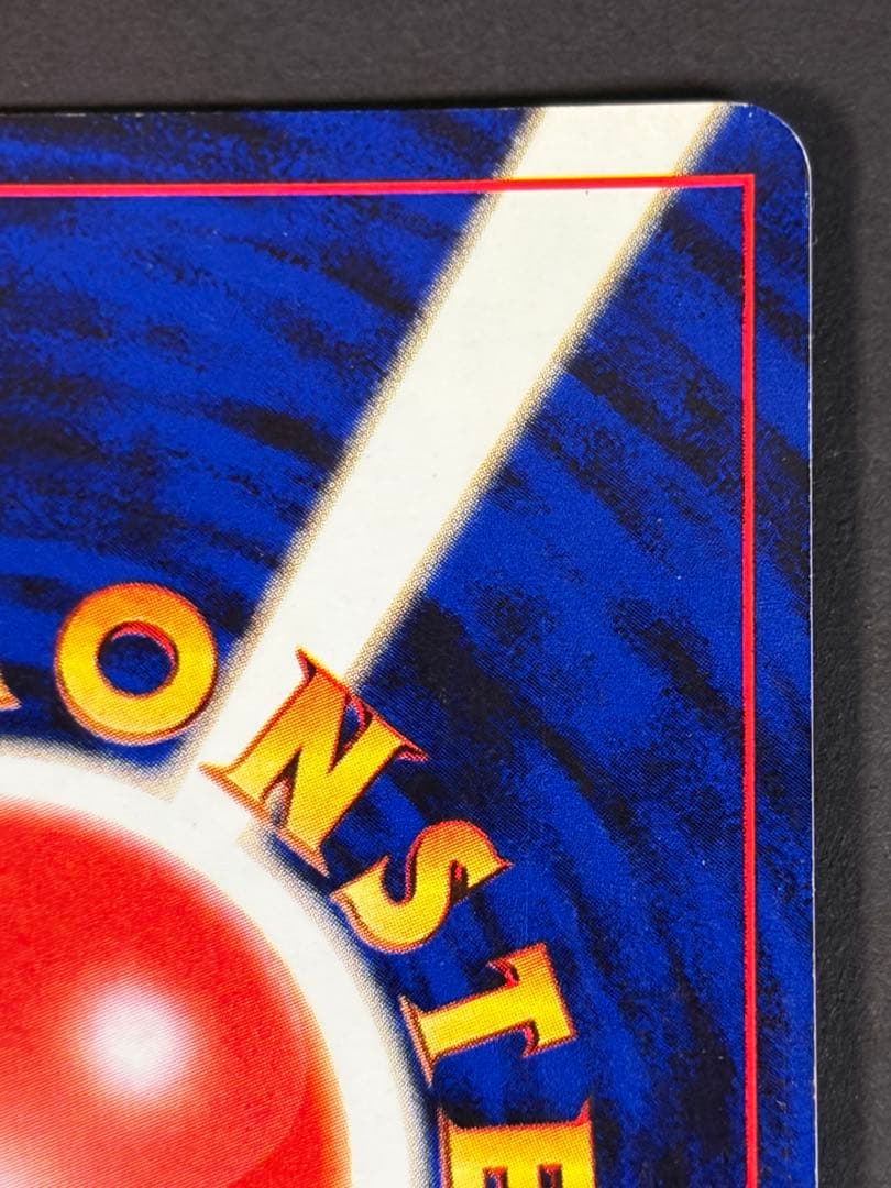 【良品】ひかるギャラドス めざめる伝説 旧裏 ポケモンカード ポケカ ホロ