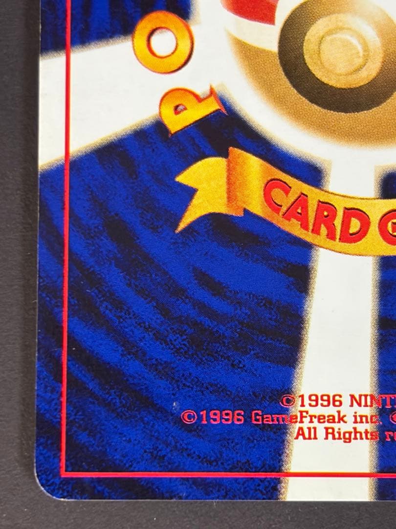 【良品】ひかるギャラドス めざめる伝説 旧裏 ポケモンカード ポケカ ホロ