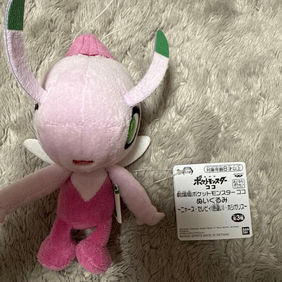 ポケモン　ぬいぐるみ　まとめ売り　17体