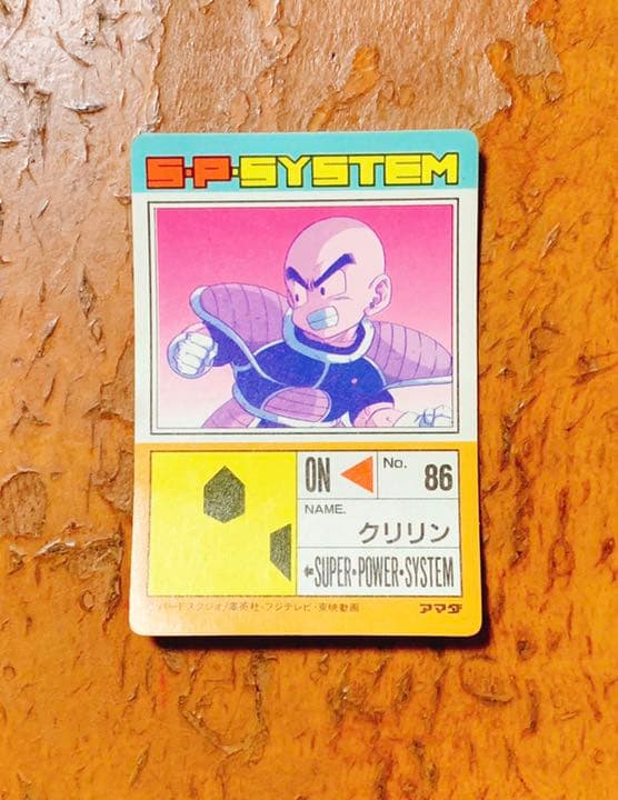 ドラゴンボールZ PPカード 548 業師クリリン
