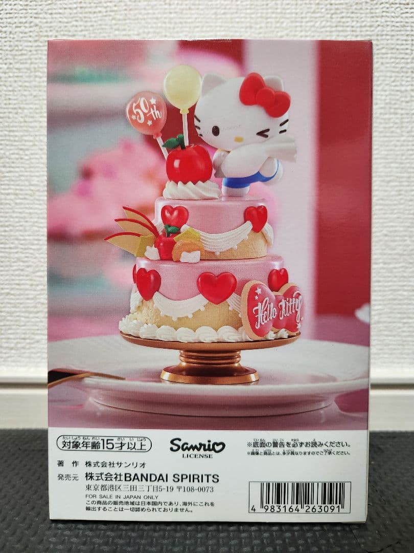 サンリオ Paldolce collection Grande ハローキティ