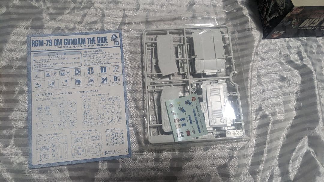富士急ハイランド　限定　ジム　HG ガンプラ　ガンダム