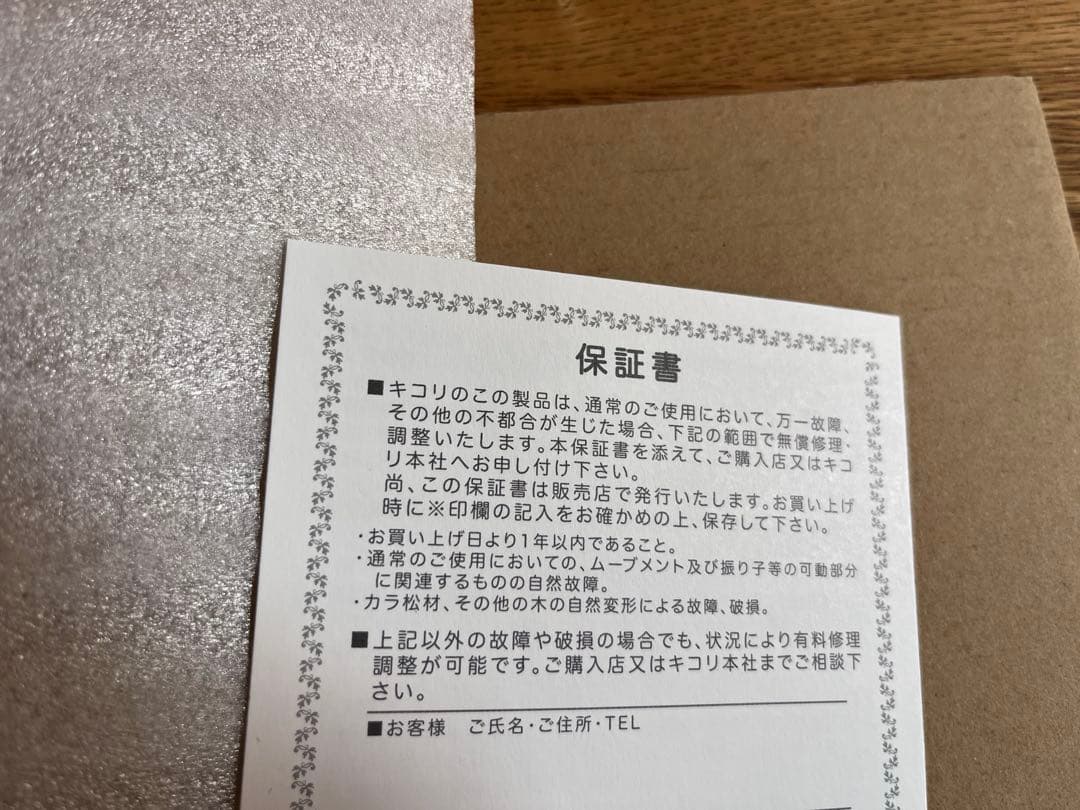 【てんてん】KICORI 空の置時計 キコリ 手作り時計工房