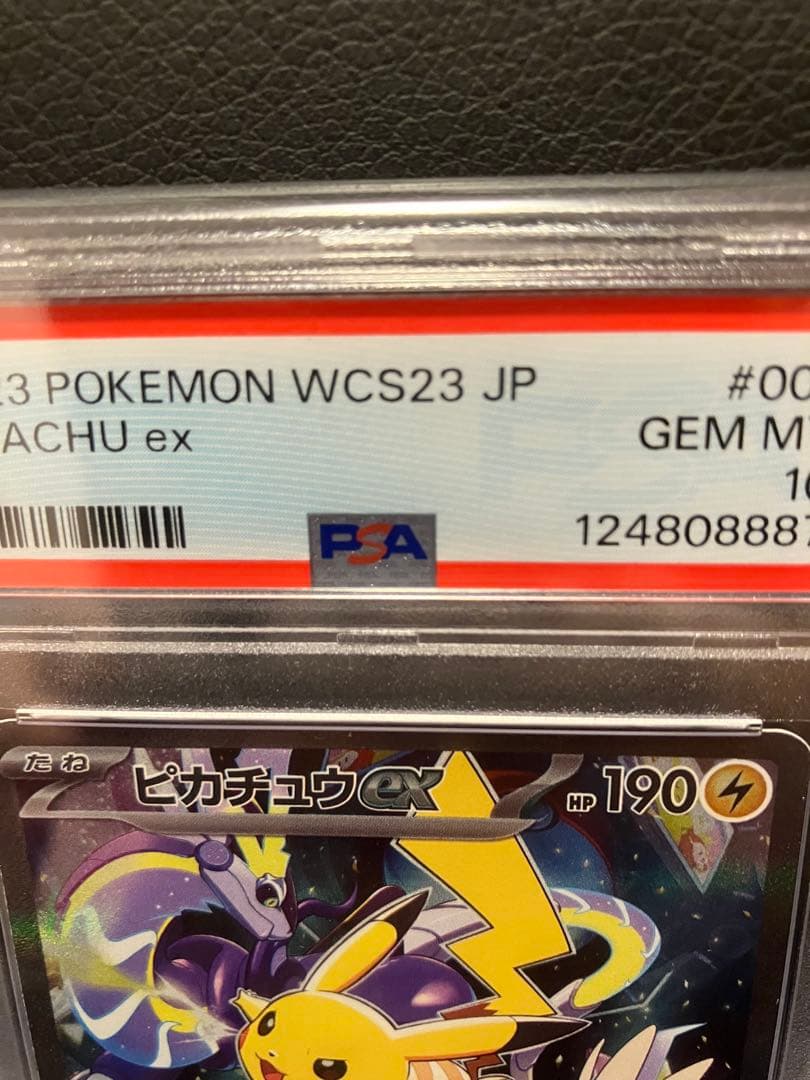 【PSA10】ピカチュウex 横浜記念デッキ　WCS2023