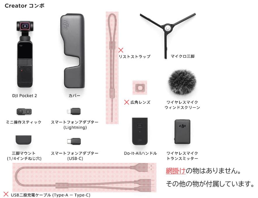 DJI Pocket 2 クリエイターコンボ 【本体新品交換済】※おまけバッグ付