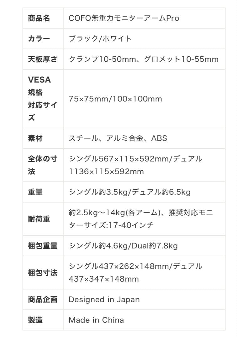 【未開封】COFO無重力モニターアームPro シングル 黒 CM-AP1B