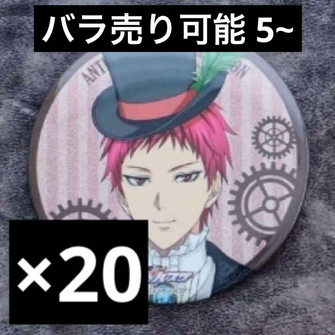 赤司征十郎 黒子のバスケ ナンジャタウン 缶バッジ