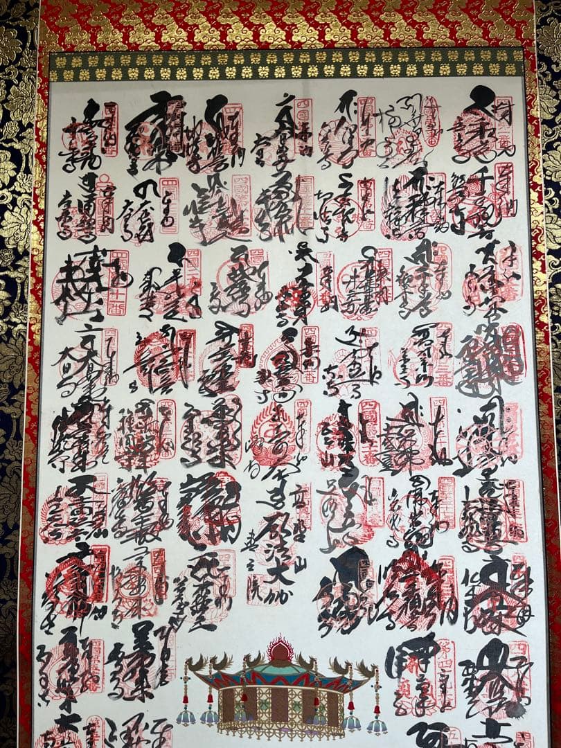 掛軸『四国八十八ヶ所霊場御朱印』仏画 絹本 共箱付 掛け軸 s83456