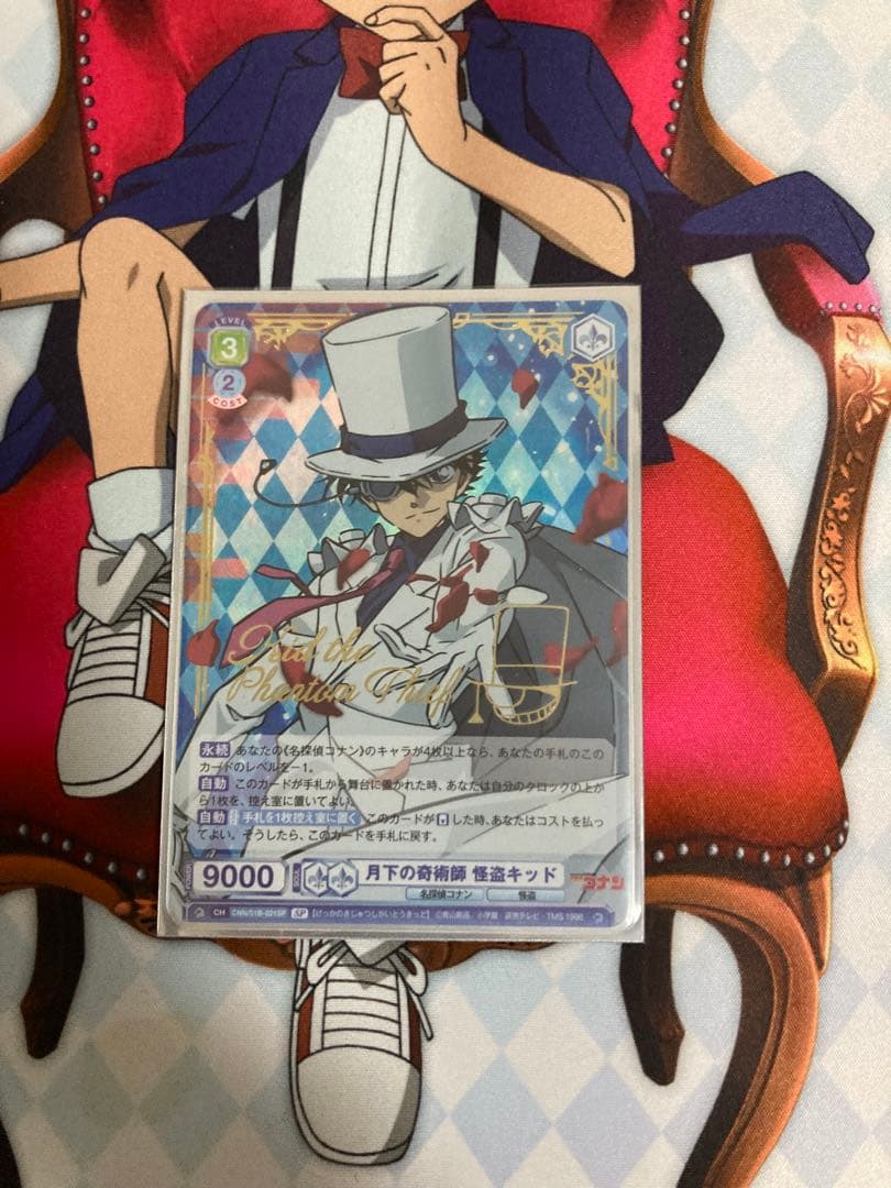 極美品ヴァイスシュヴァルツ名探偵コナン 月下の奇術師 怪盗キッド SPおまけ付き