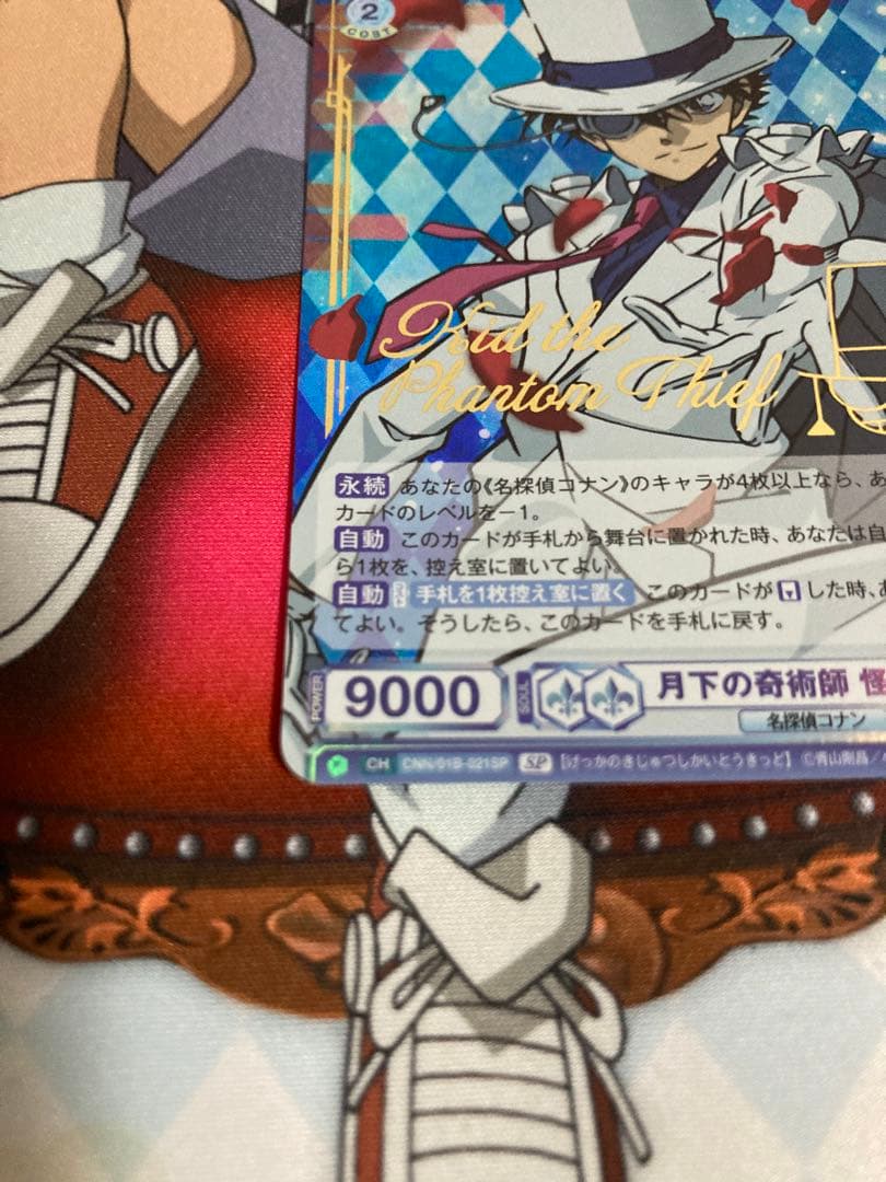極美品ヴァイスシュヴァルツ名探偵コナン 月下の奇術師 怪盗キッド SPおまけ付き