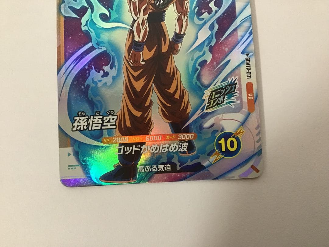 ドラゴンボールスーパーダイバーズ SDVTP-001 匿名配送