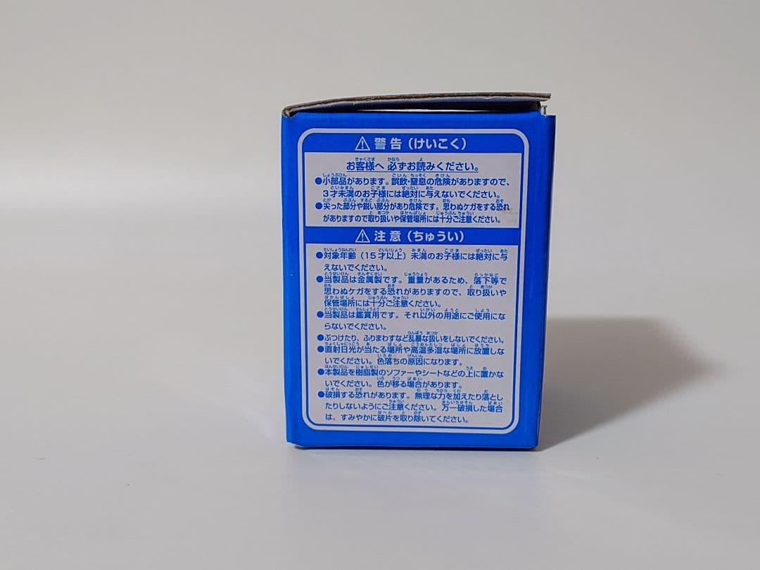 ドラゴンクエスト メタリックモンスターズ ホイミスライム 限定ゴールドバージョン