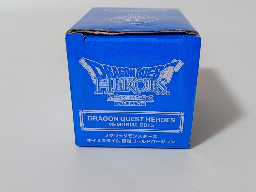 ドラゴンクエスト メタリックモンスターズ ホイミスライム 限定ゴールドバージョン
