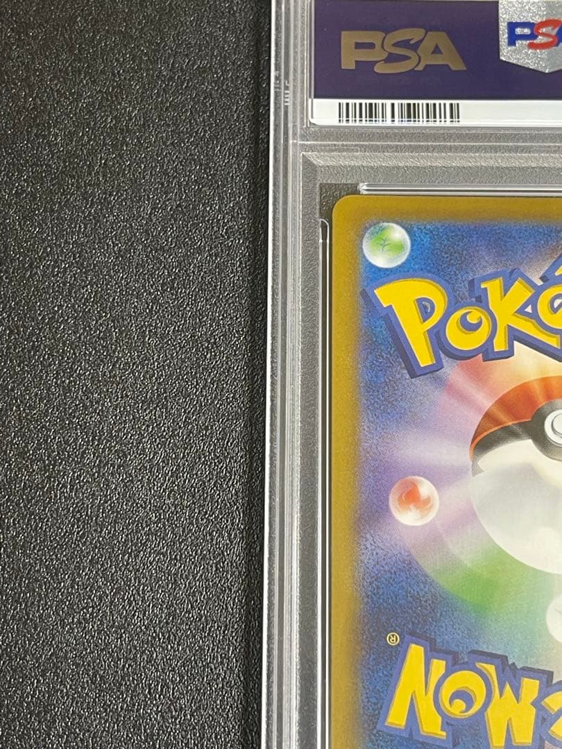 【 PSA10】ピカチュウ プロモ　マクドナルド　2025