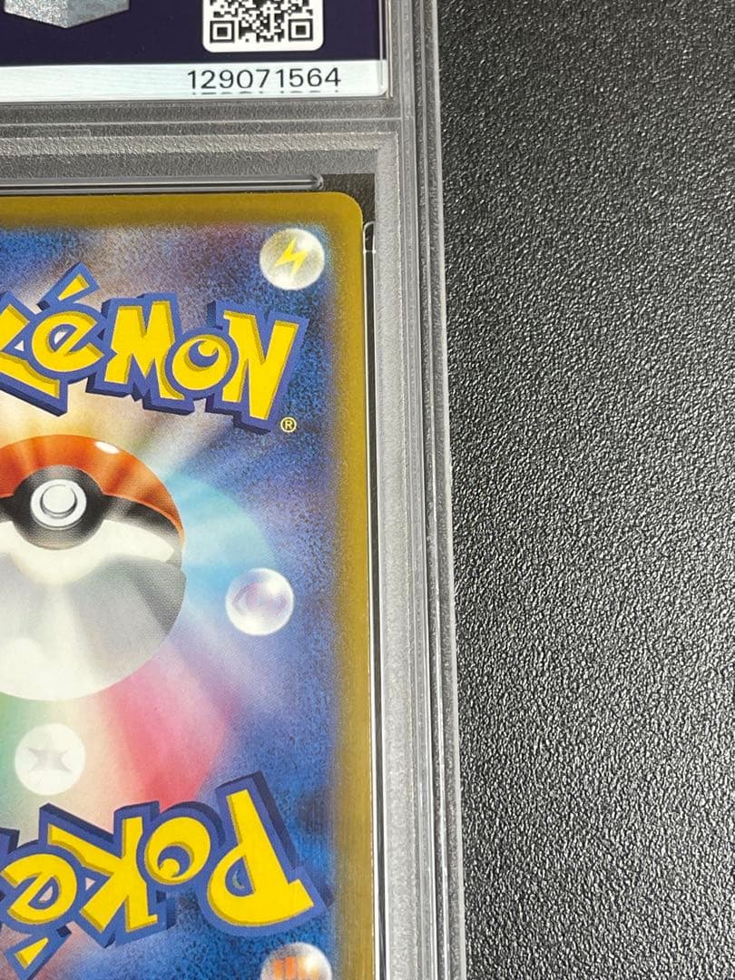 【 PSA10】ピカチュウ プロモ　マクドナルド　2025