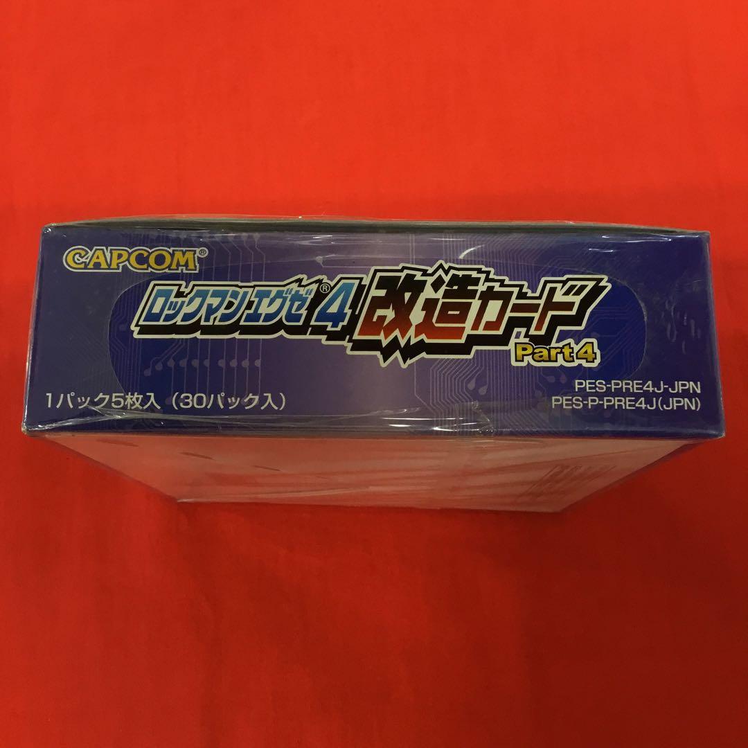 ロックマンエグゼ４改造カード　Part4