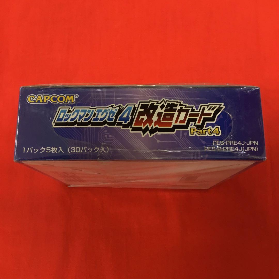 ロックマンエグゼ４改造カード　Part4