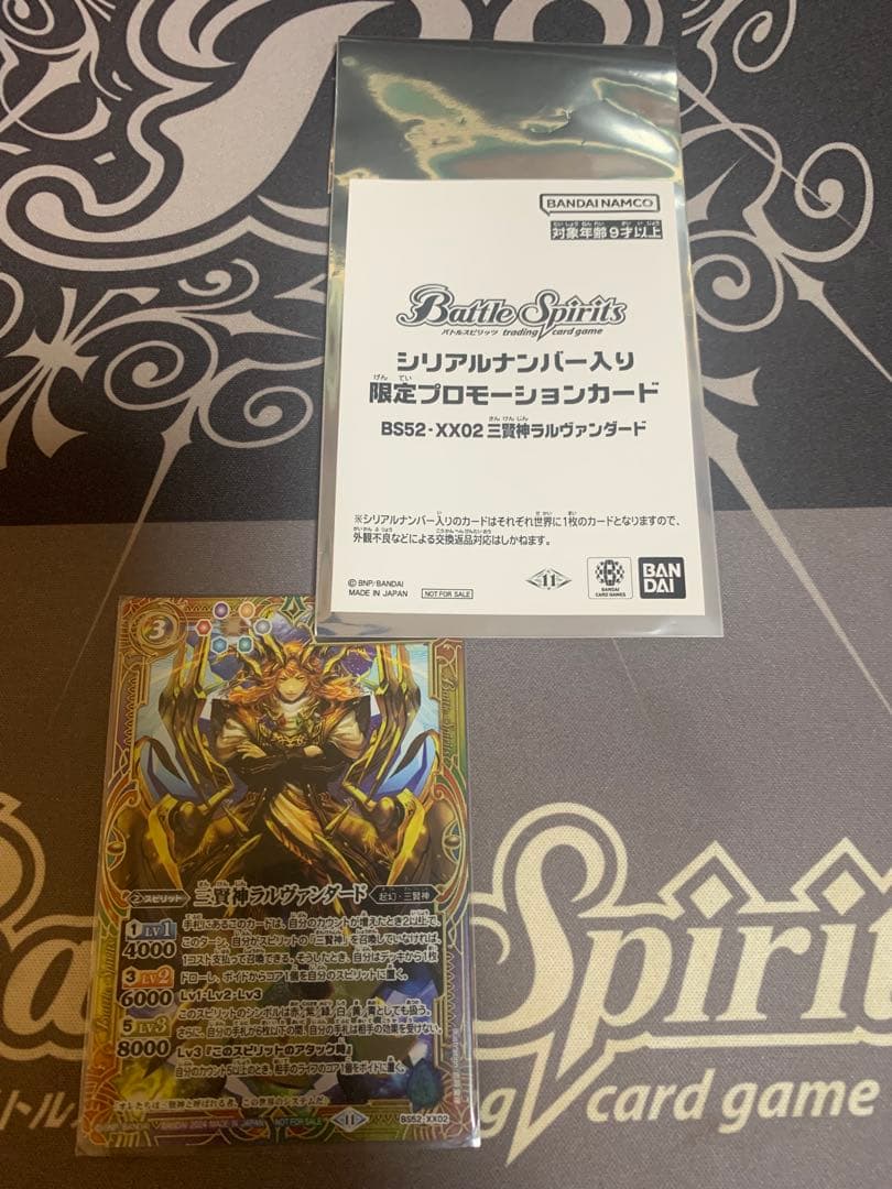 バトスピ 三賢神ラルヴァンダード　シリアル