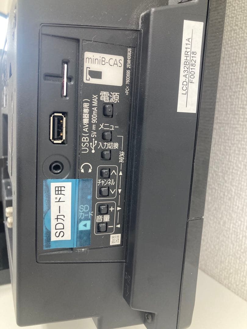 MITSUBISHI ミツビシ 液晶カラーテレビ LCD-A32BHR11