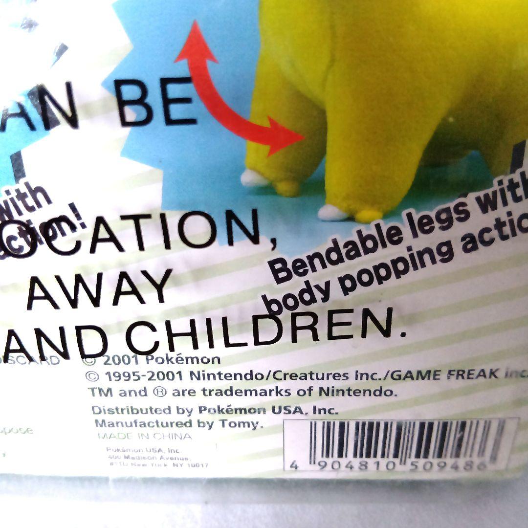 未開封　ポケモンUSA版ベイリーフぬいぐるみ