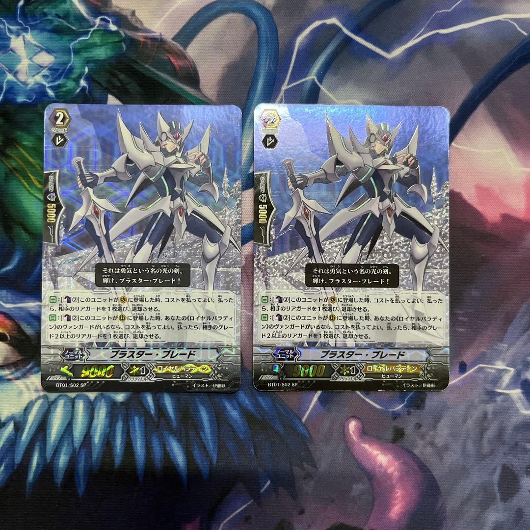 ブラスター・ブレード　初期　BT01/S02 SP 2枚