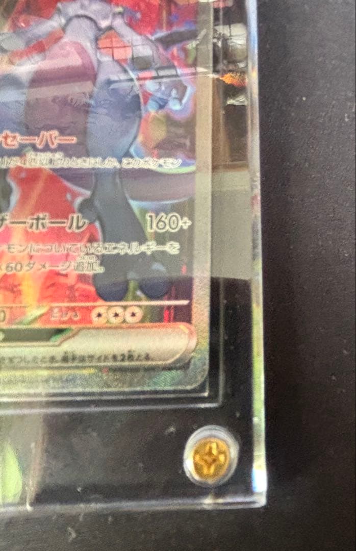 ミュウツーexSAR センタリング良好美品