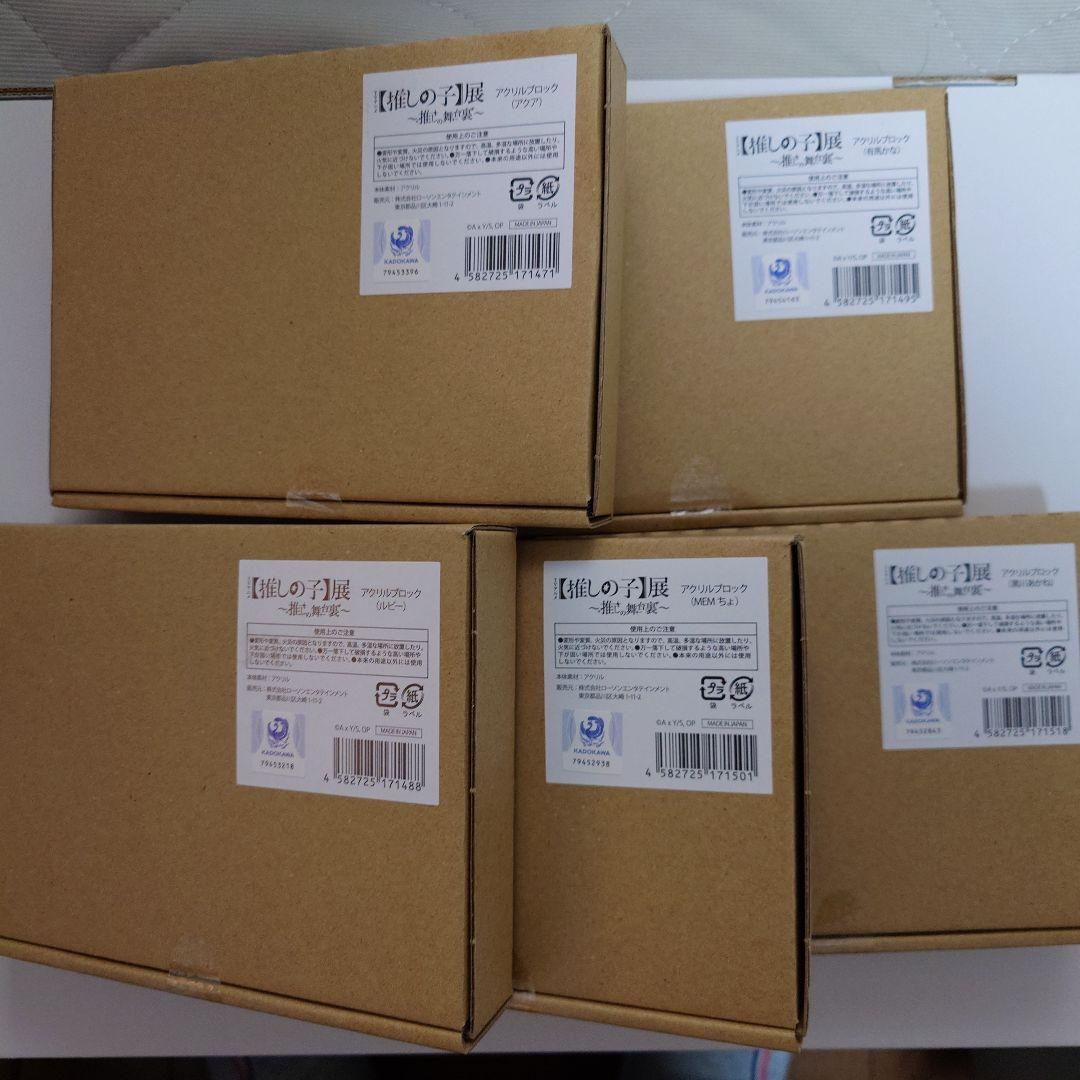 推しの子　アクリルブロック(推しの子展　推しの舞台裏)