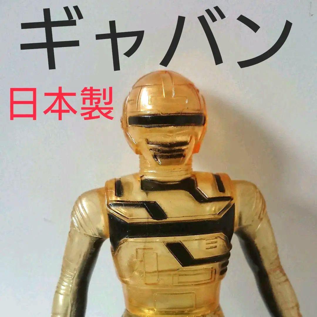宇宙刑事 ギャバン フィギュア　made in japan