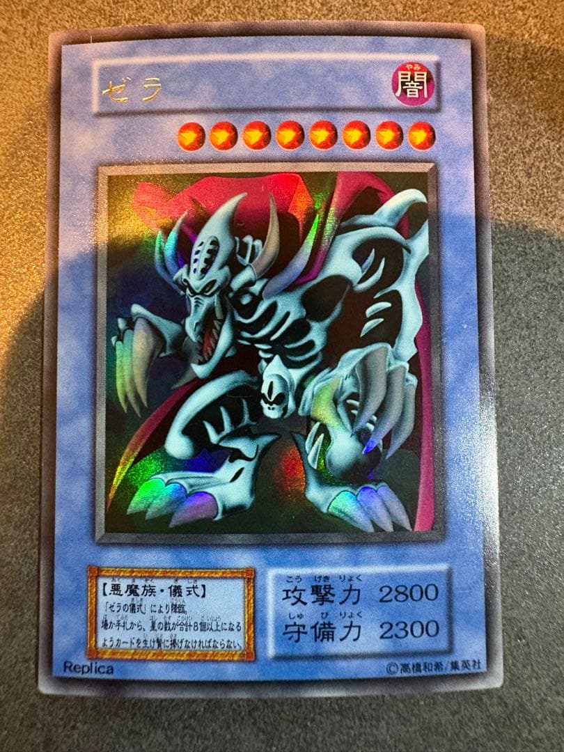 遊戯王　カオスソルジャー　ゼラ　スーパーウォーライオン　デビルズミラー儀式 8枚