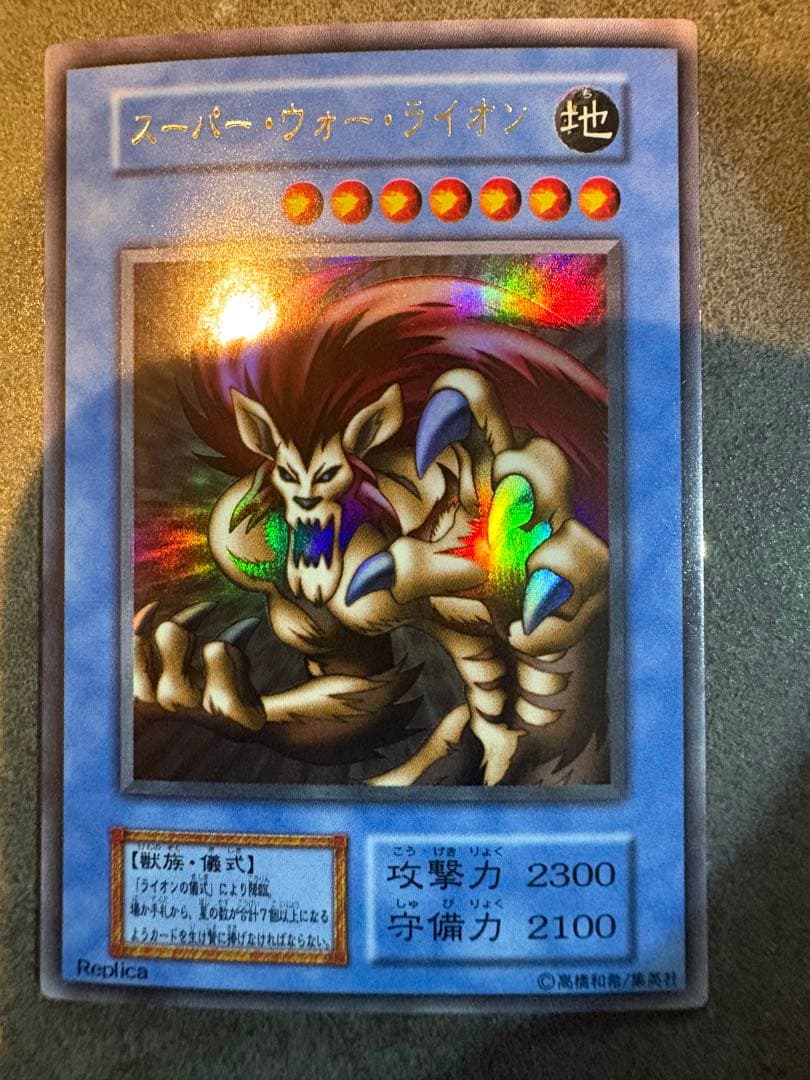 遊戯王　カオスソルジャー　ゼラ　スーパーウォーライオン　デビルズミラー儀式 8枚