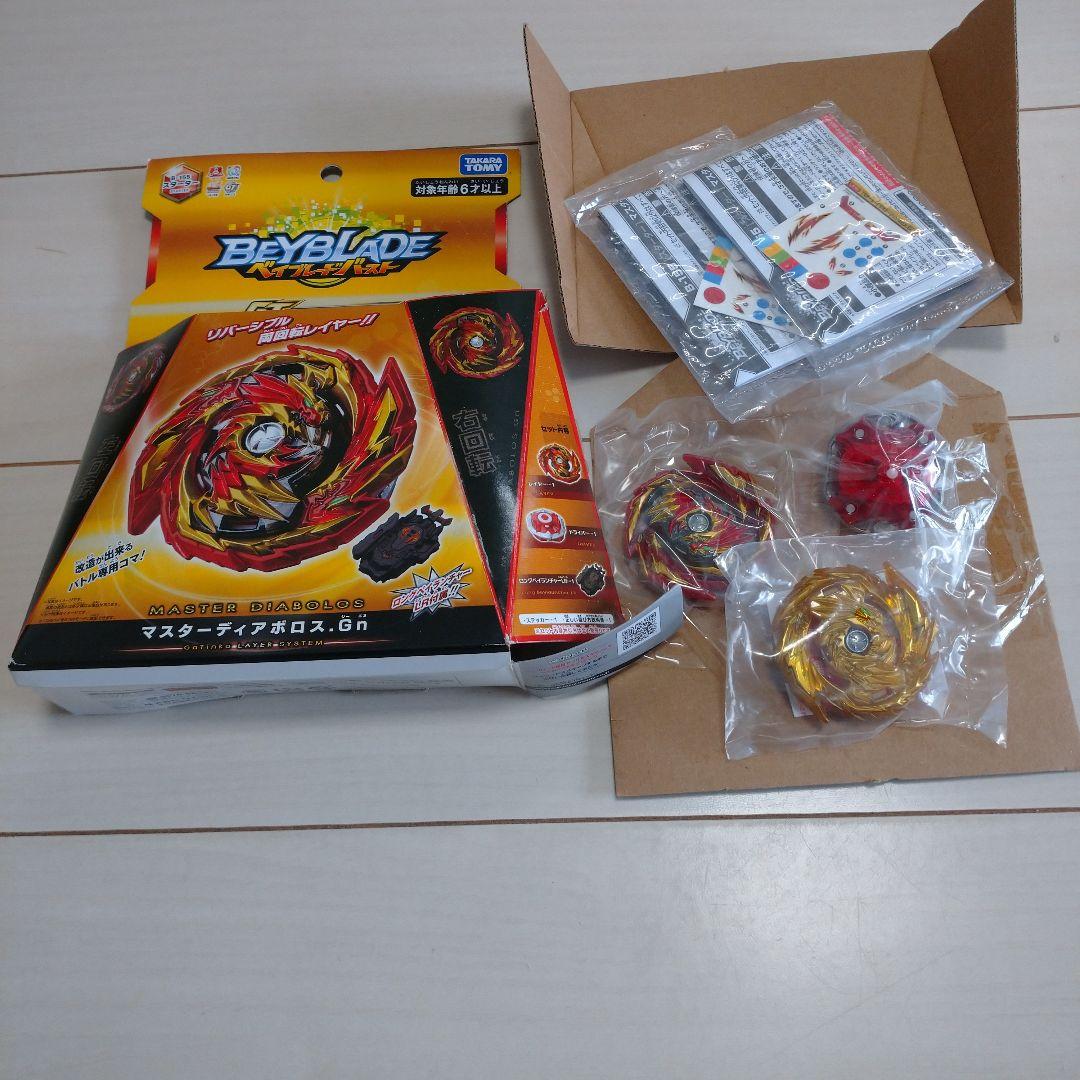 希少 ベイブレードバースト マスターディアボロス.Gn ゴールドターボ&通常