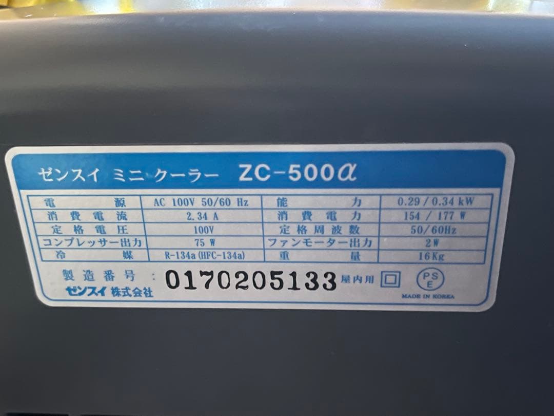 ZENSUI ZC-500α 水槽用クーラー