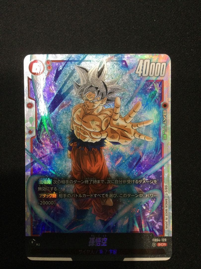 41□孫悟空　SCR FB04-129 4枚セット　KW0528-5