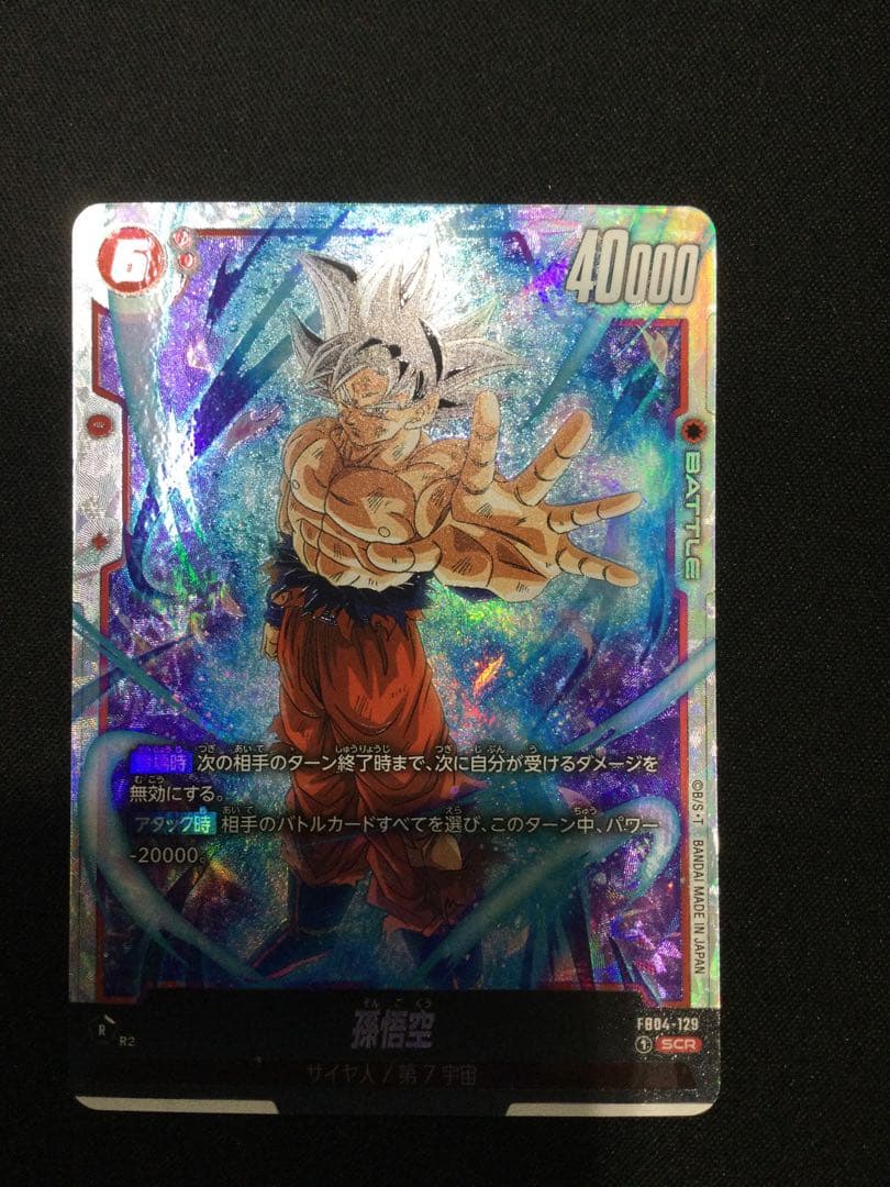 41□孫悟空　SCR FB04-129 4枚セット　KW0528-5