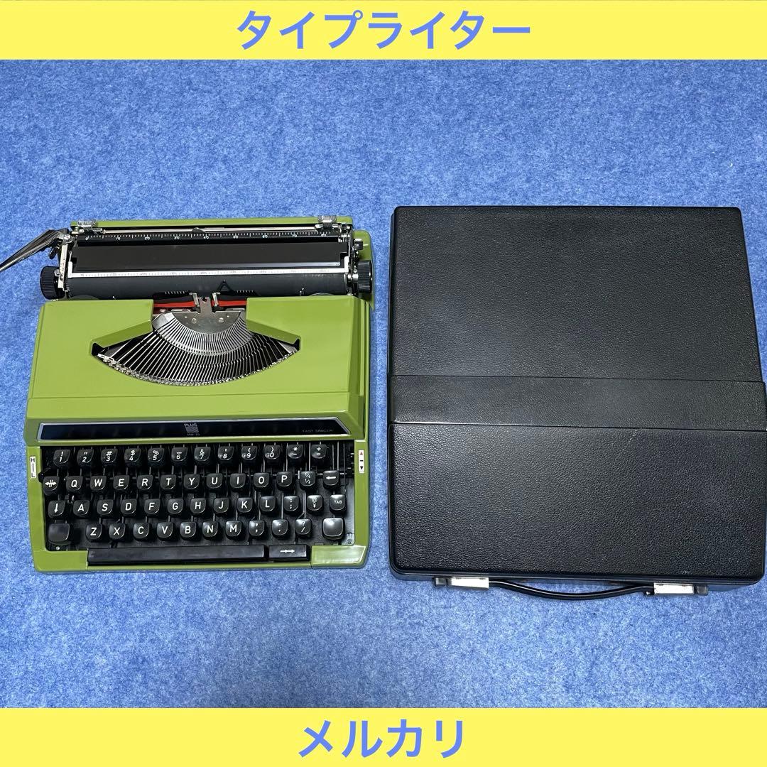 プラス株式会社 タイプライター pw-75［タイプライター］