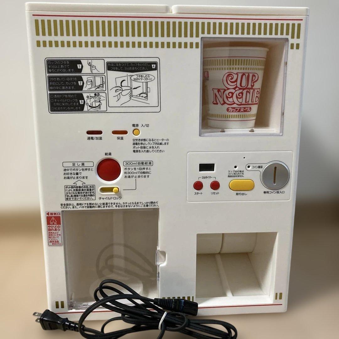 【美品】カップヌードル　MYベンディングマシン