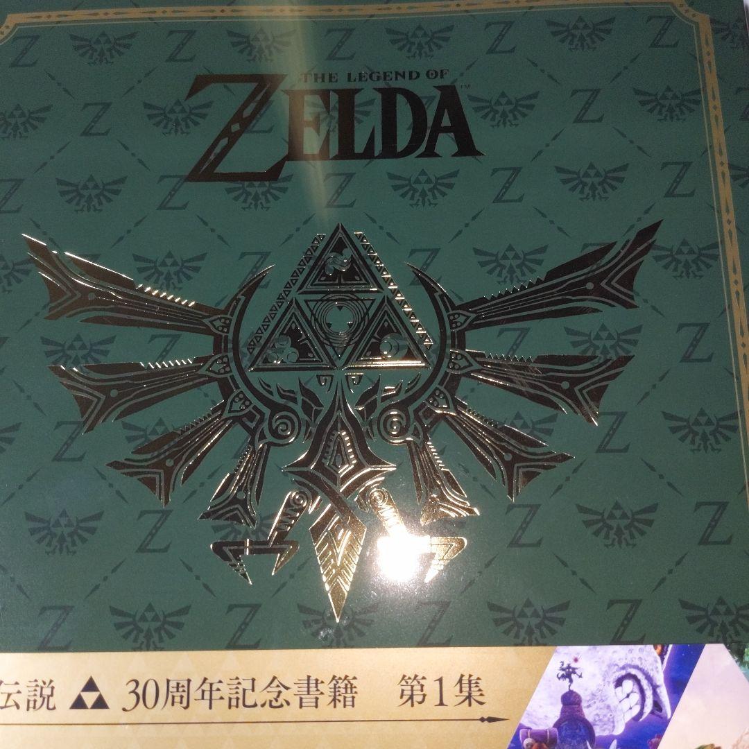 ゼルダの伝説 マスターワークス