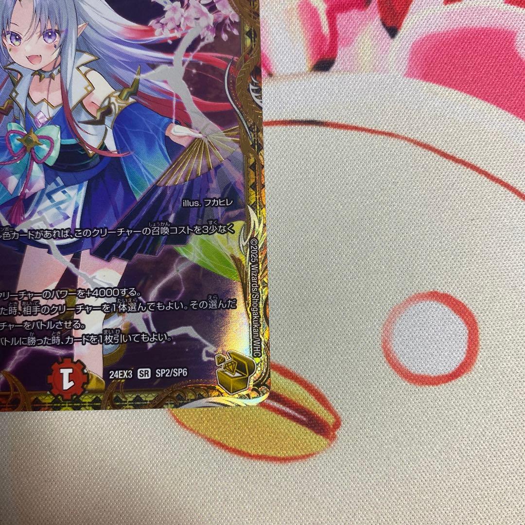 コードミラクル 鬼丸 ピリオド 偽りの希望 鬼丸終斗 金トレジャー