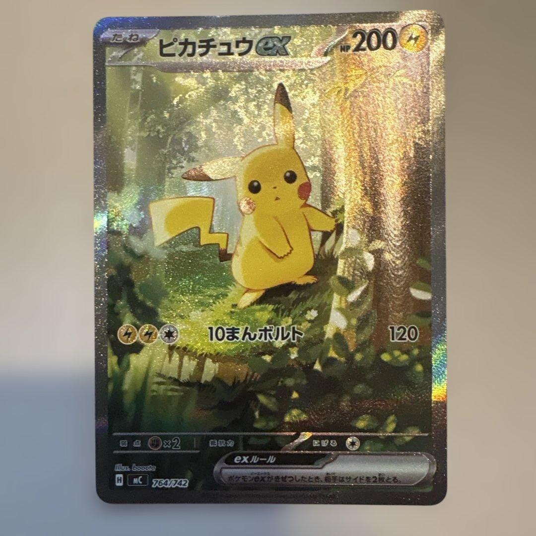 ポケモンカード スタートデッキ100 025/100 ピカチュウex sar