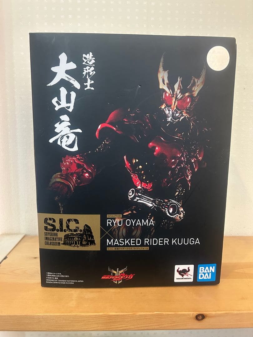 S.I.C 仮面ライダークウガマイティフォーム　大山竜