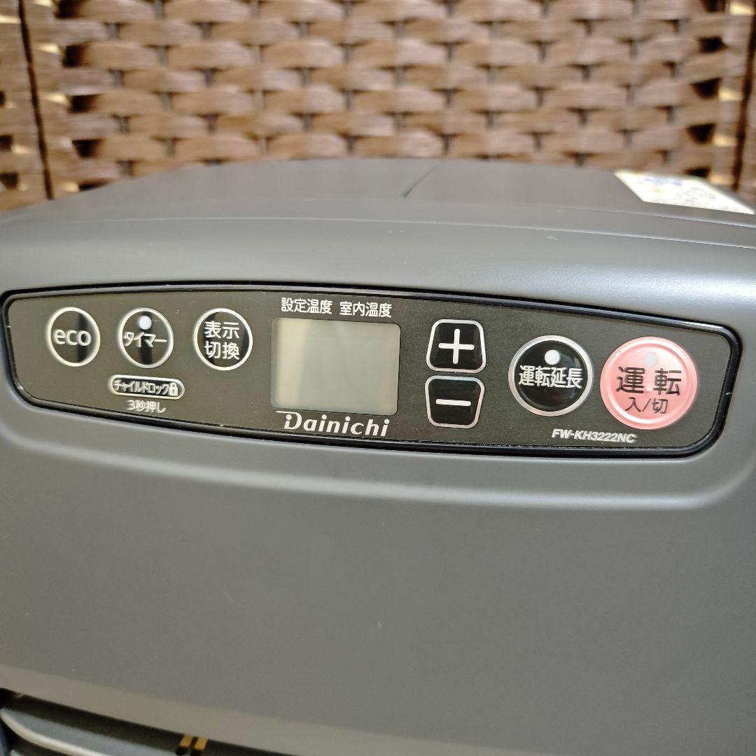 【美品】ダイニチ FW-KH3222NC 石油ファンヒーター 2022年製