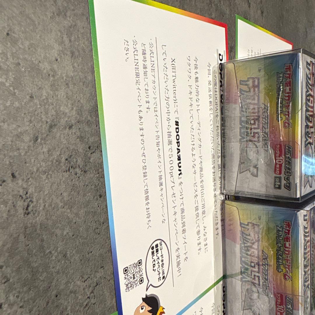 て*マ様 ポケモンカードゲーム テラスタルフェス5box