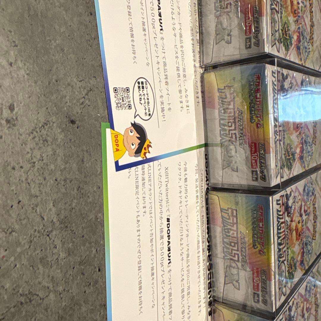 て*マ様 ポケモンカードゲーム テラスタルフェス5box