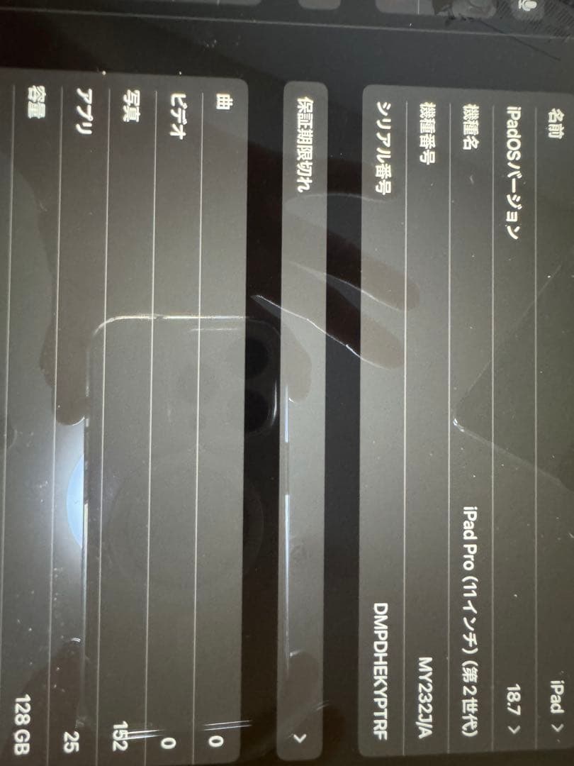 iPad Pro (11インチ 第2世代) スペースグレー 128GB