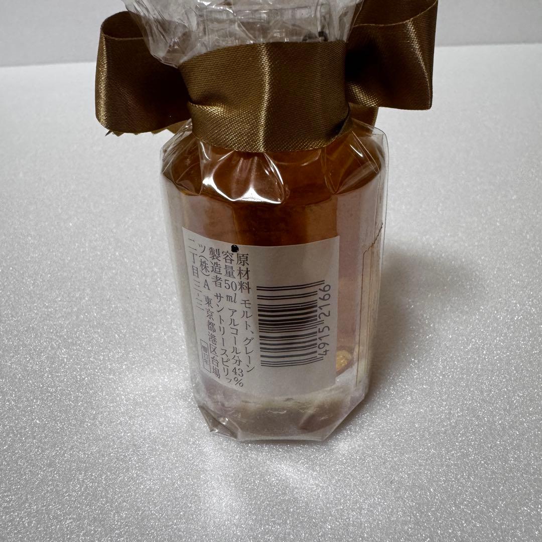 響　17年　ミニボトル50ml 3本セット