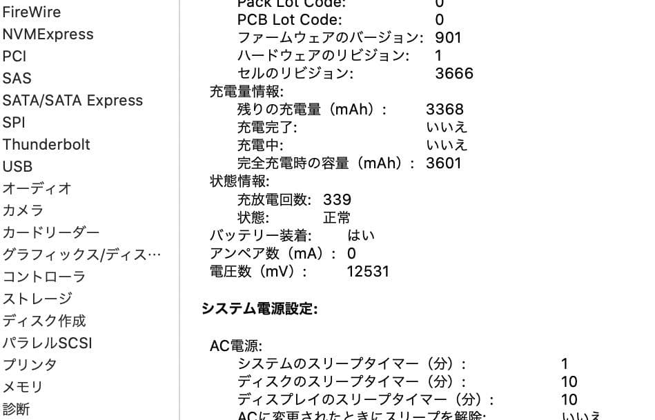 MacBook Pro (13-inch, 2016, 3T 2P）A1708