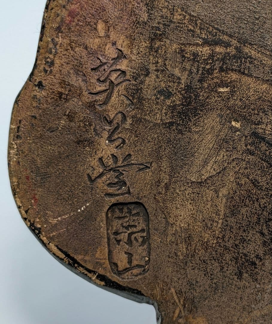 英昌堂泰山 京焼 千利休像 共箱合布 清水焼 陶器人形 置物 彩色陶器 千宗易