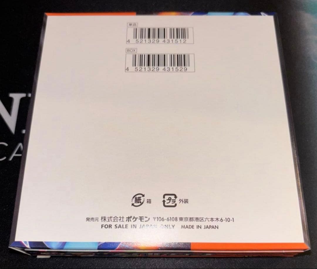 ポケモンカード　 インフェルノX 未開封BOX シュリンク無し ペリペリ有り