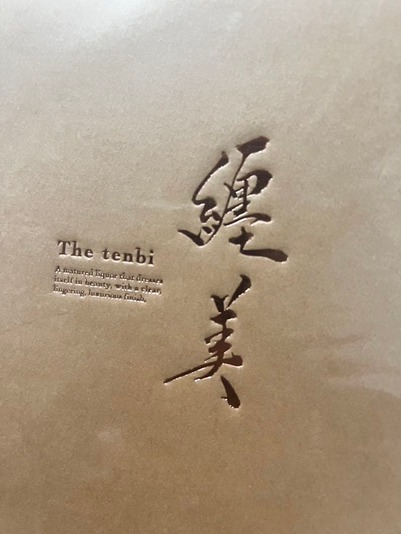 The tenbi 21年 麦焼酎 500ml・新品