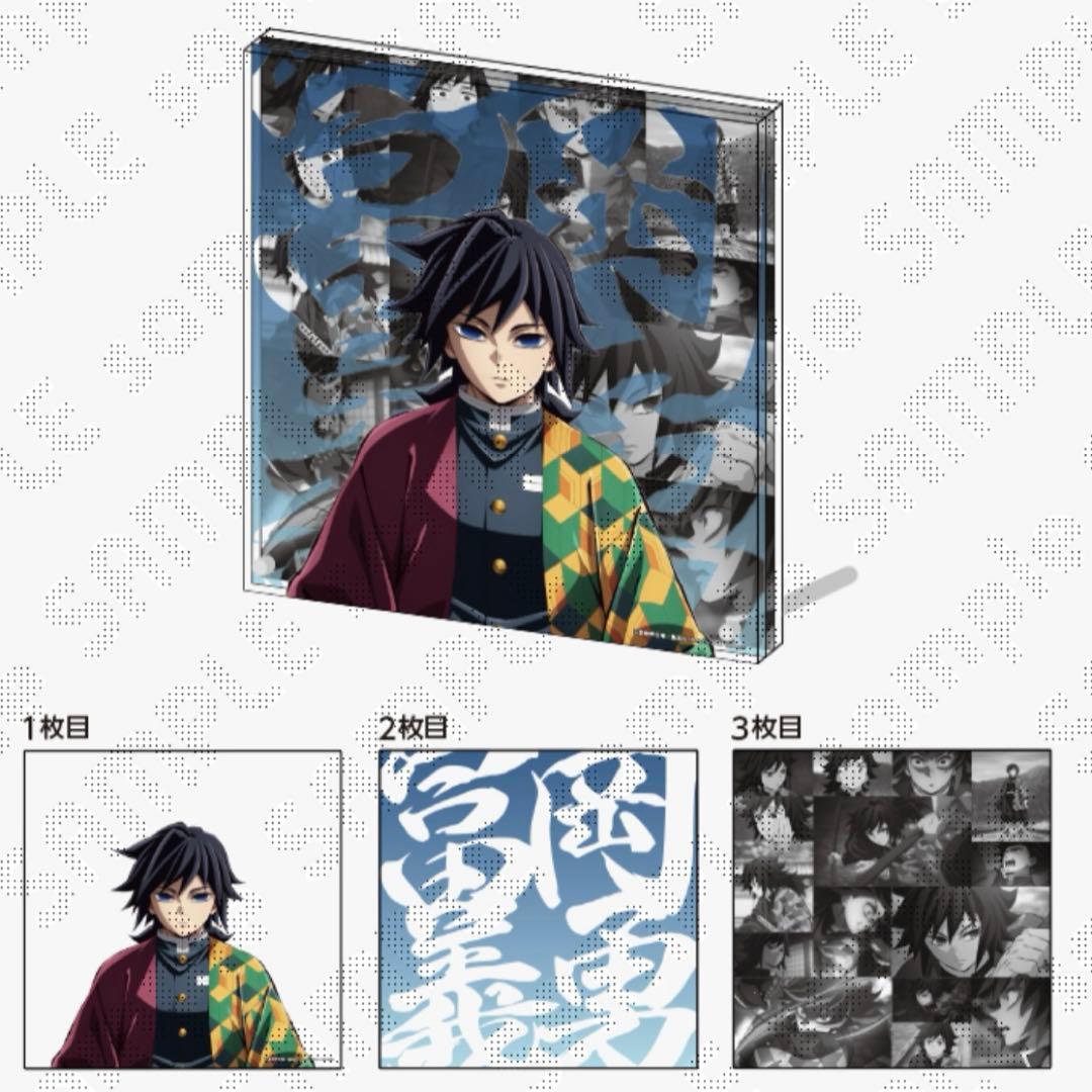 冨岡義勇 鬼滅の刃 柱イベント 柱稽古編 コラージュレイヤードパネル